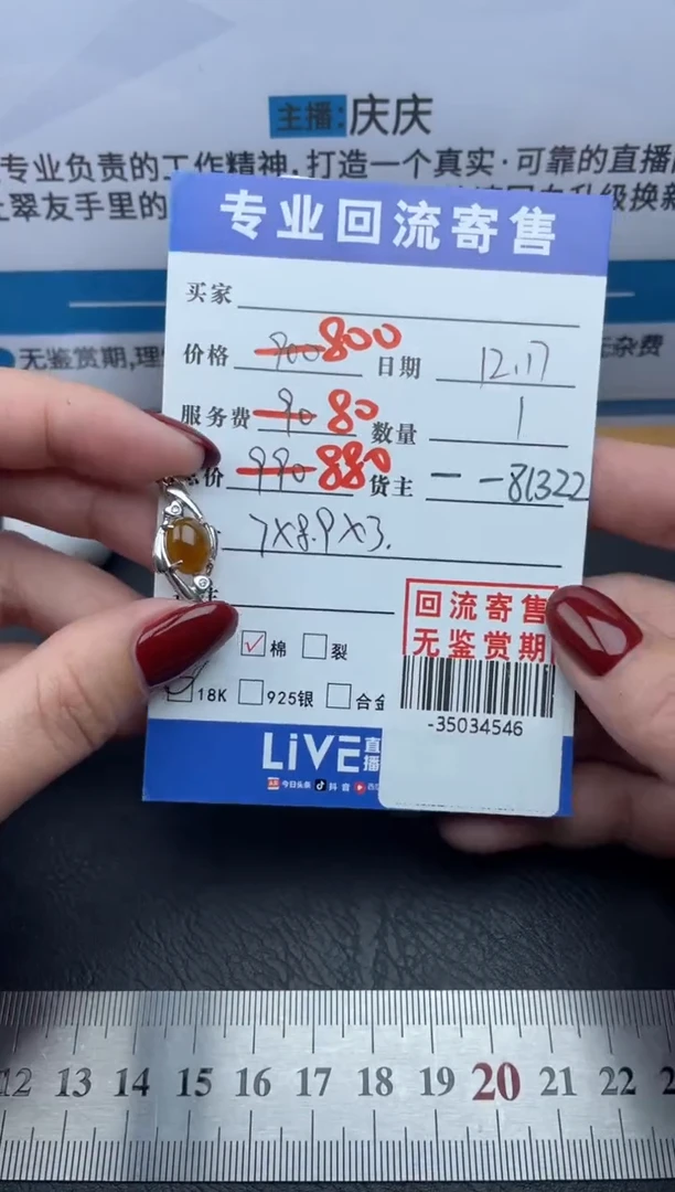 【闪购商品】翡翠颈饰18K金镶嵌多人-35034546