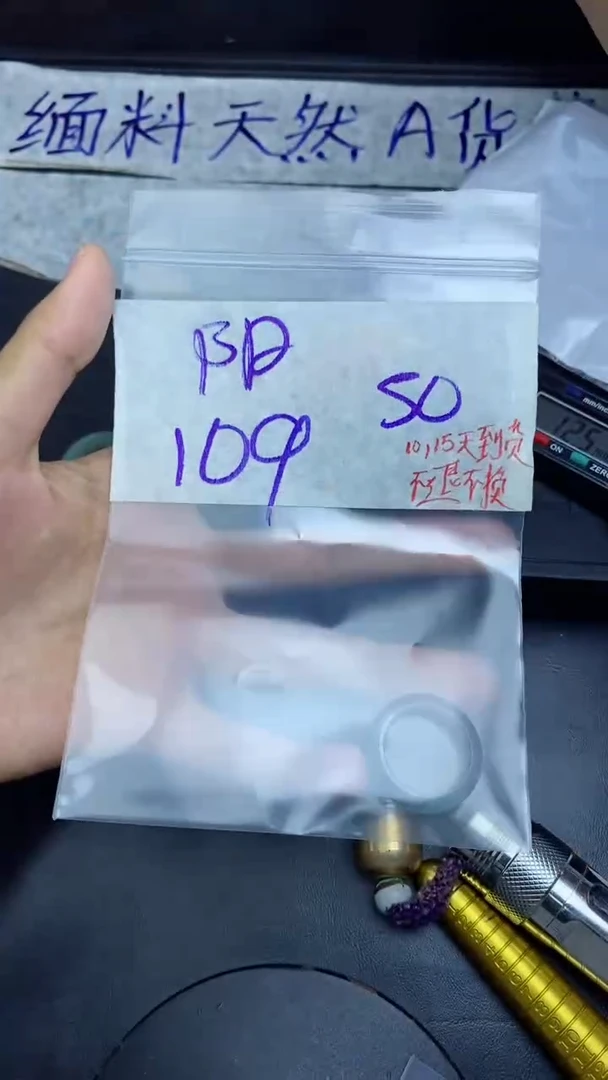 未镶嵌定制翡翠绪*阳拍一发一