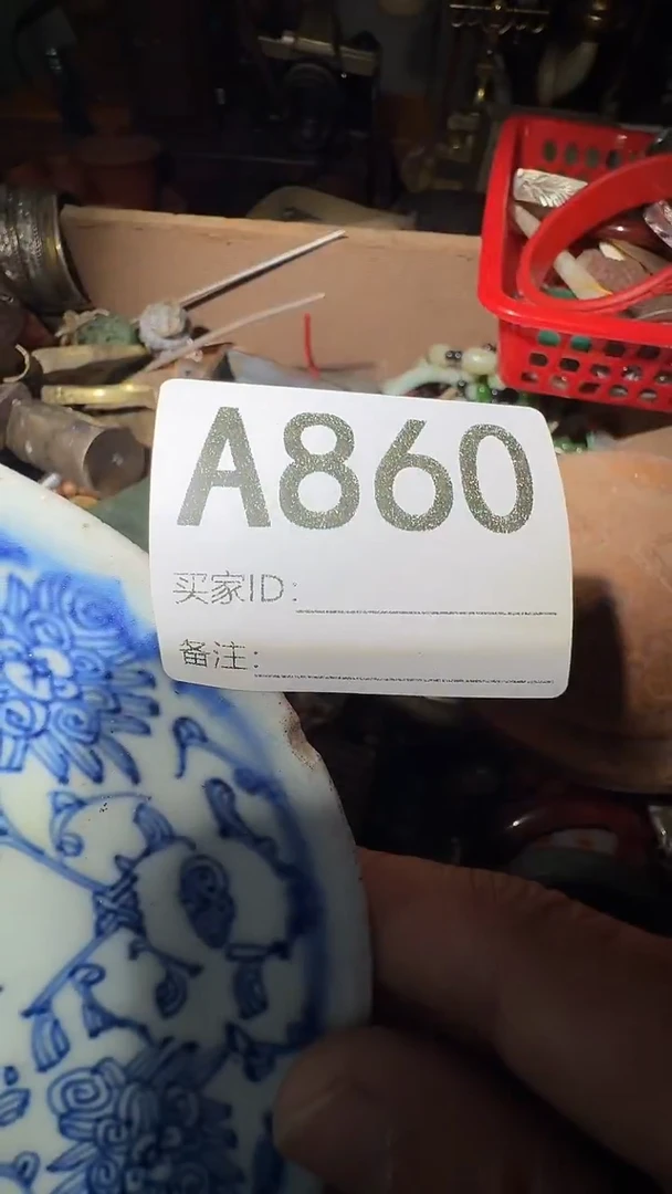 杨**萧王三直播间尾货白菜价放漏