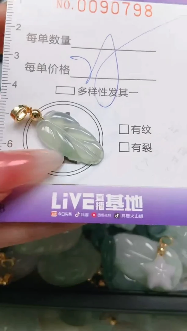 【闪购商品】翡翠颈饰未镶嵌闪购0090798