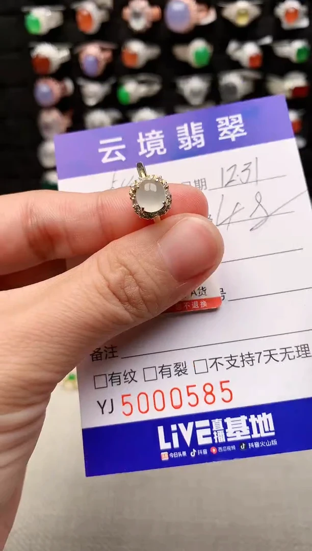 银S925镶嵌戒指翡翠0585