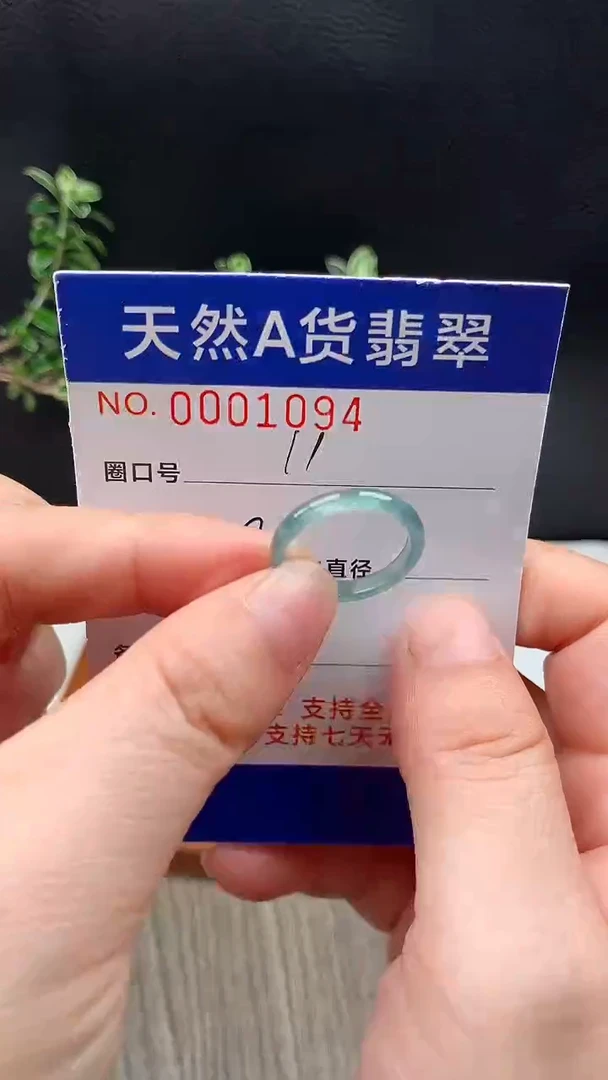 未镶嵌戒指翡翠11#