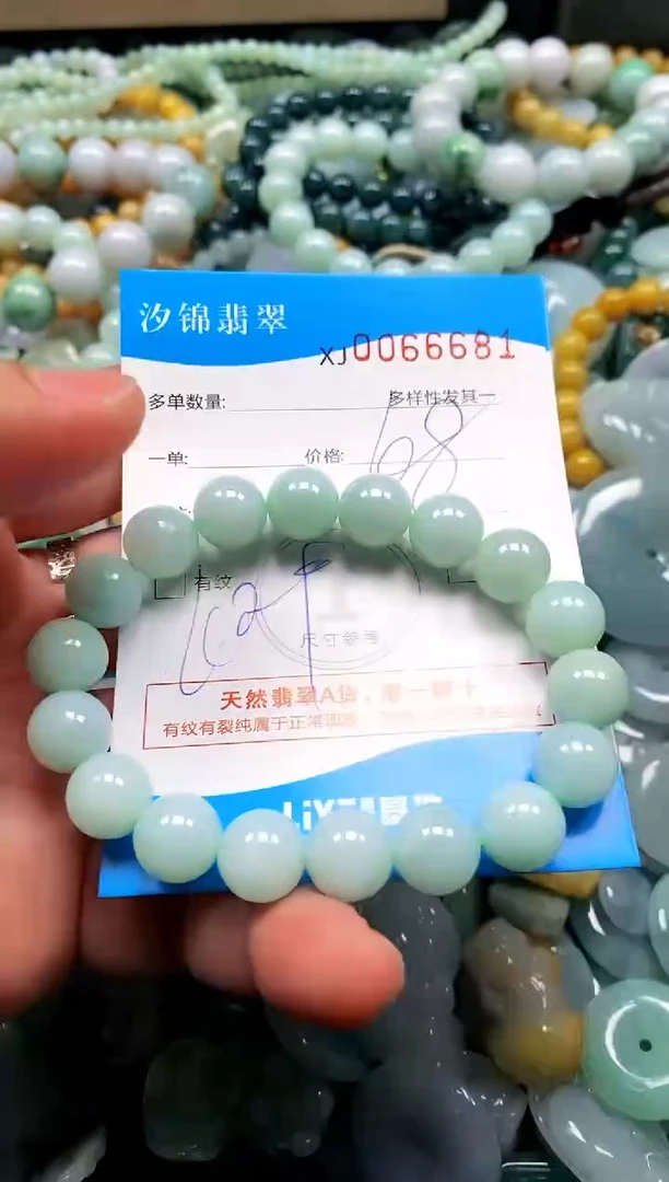 颈饰未镶嵌翡翠闪购商品0066681