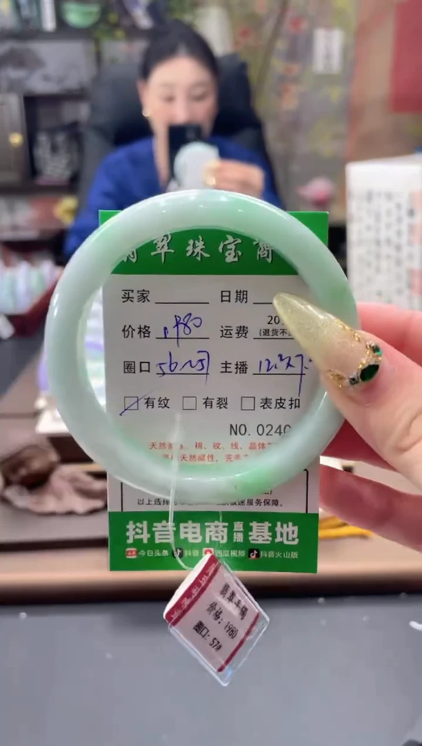 未镶嵌手镯翡翠02401****