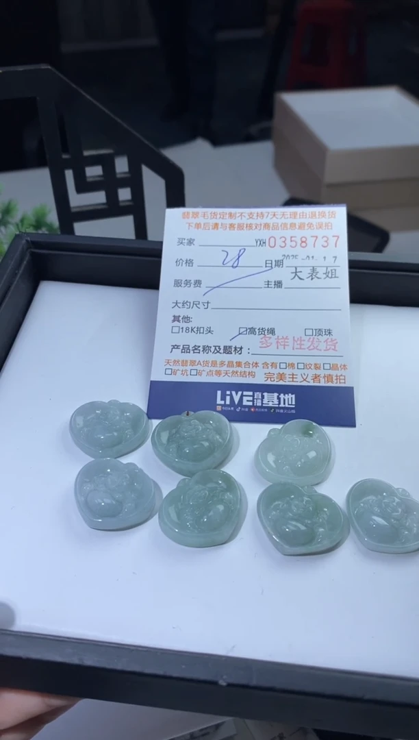 【闪购商品】翡翠颈饰未镶嵌翡翠多样性发其一358737