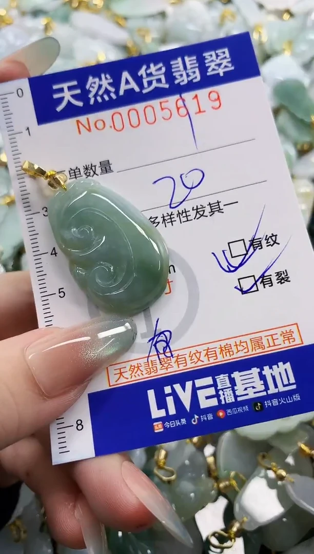 颈饰未镶嵌翡翠苏*天然A货翡翠