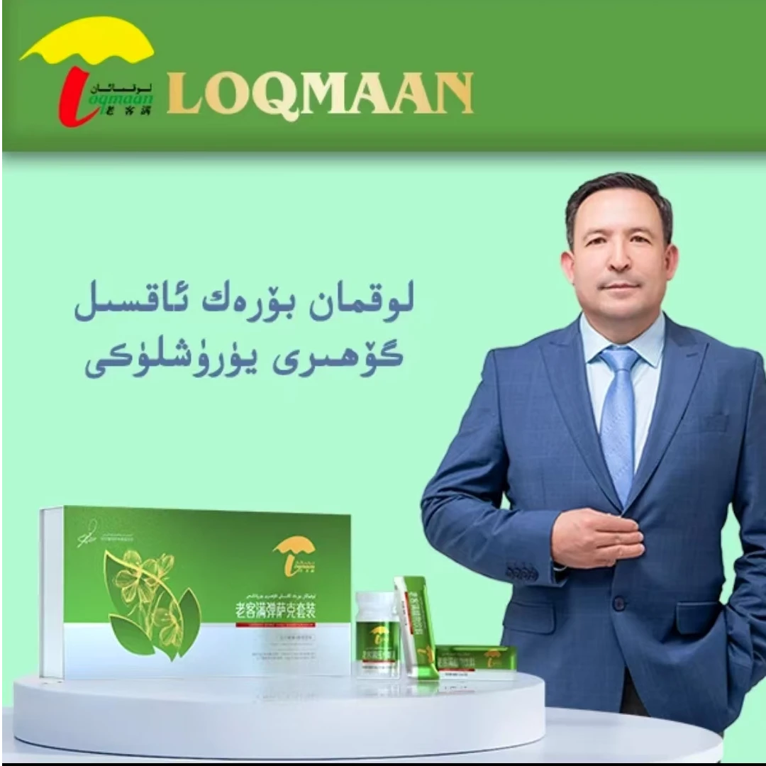 borak aksil yurux 老客满菊花套装لوقمان بۆرەك ئاقسىل گۆھىرى