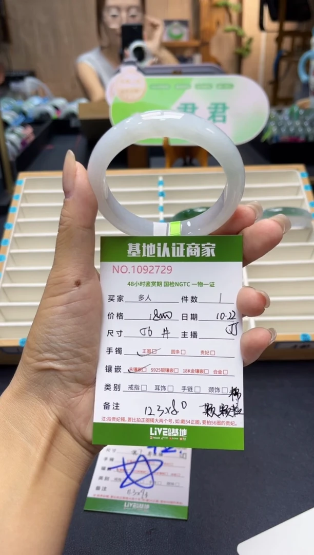 未镶嵌手镯翡翠多人