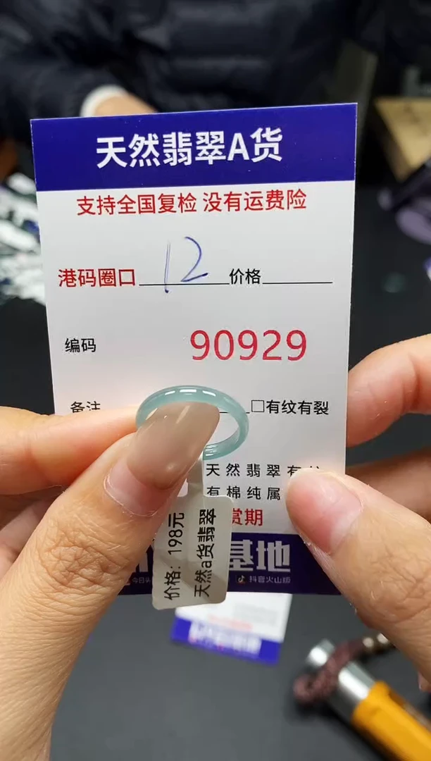 未镶嵌戒指翡翠天然A货翡翠0929