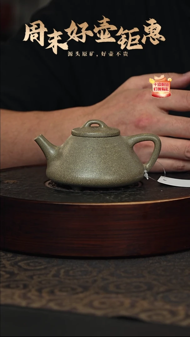 【闪购商品】紫砂茶壶12b05青段子冶石瓢220cc