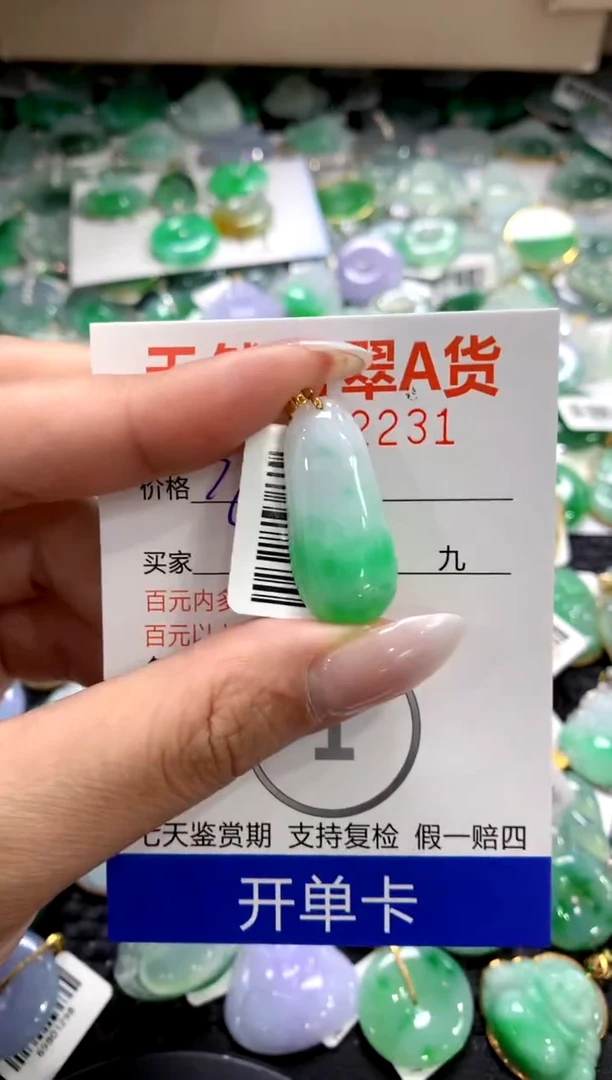颈饰18K金镶嵌翡翠a货支持复检百元以上9元证书费自理