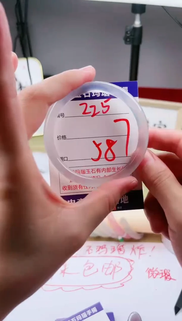 玛瑙/玉髓手镯未镶嵌225