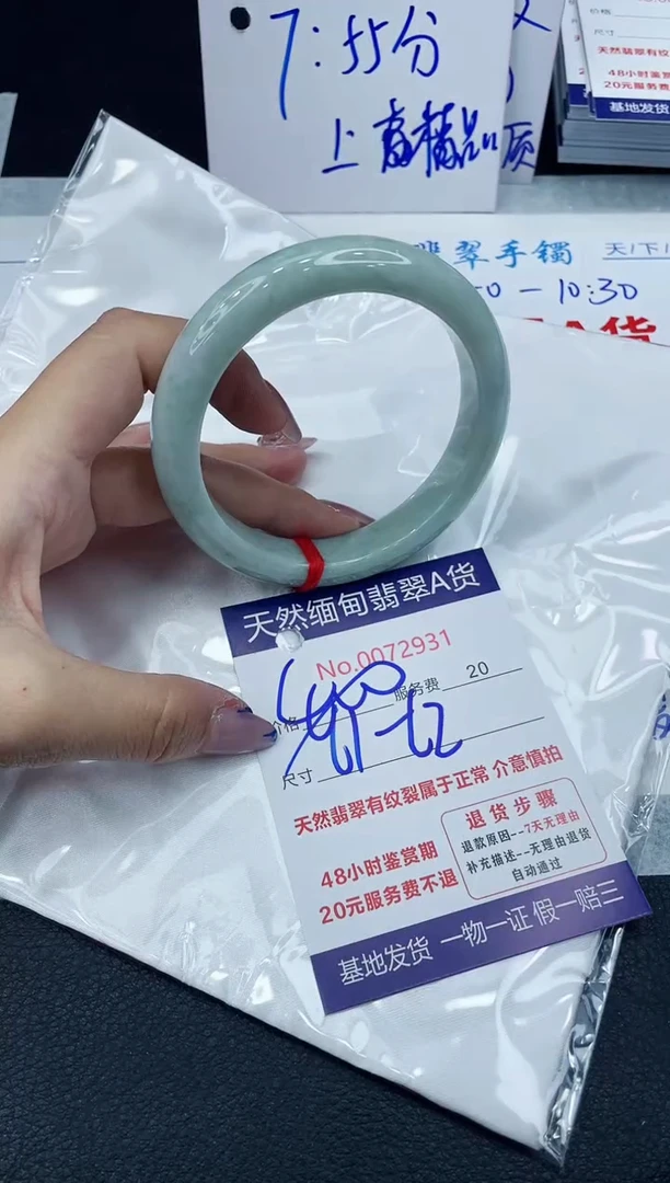 【闪购商品】翡翠手镯未镶嵌6666666666