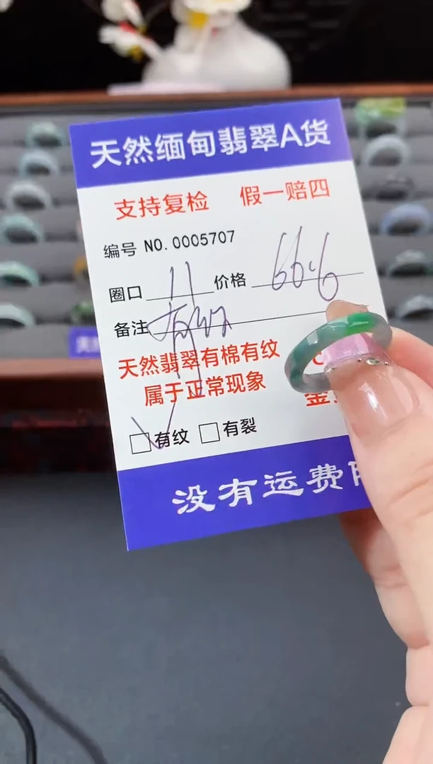 未镶嵌戒指翡翠11圈口
