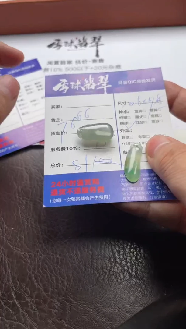 翡翠未镶嵌颈饰1047623146