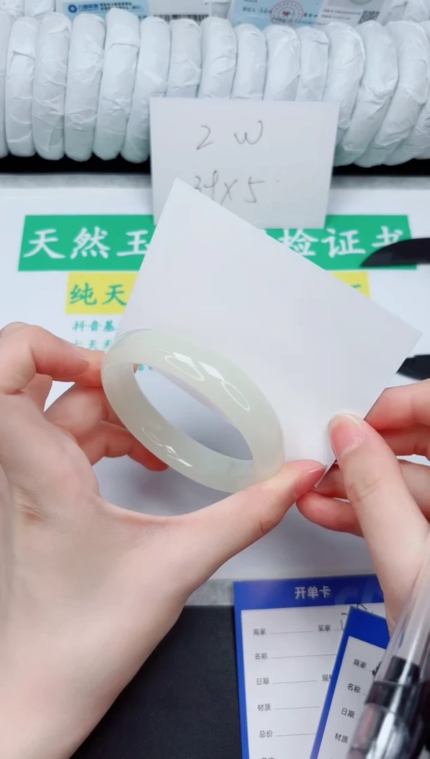 石英质玉手镯未镶嵌127-54.5