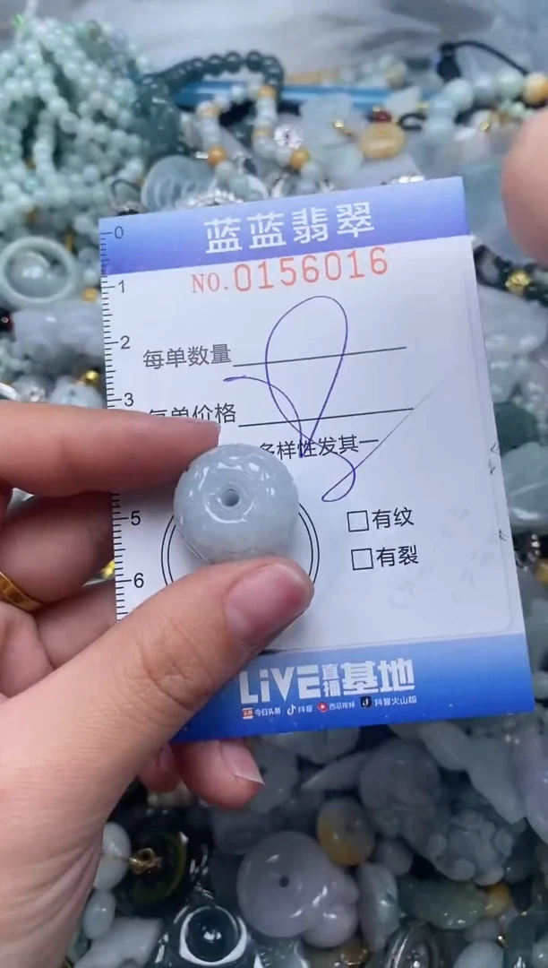 【闪购商品】翡翠颈饰未镶嵌闪购0156016
