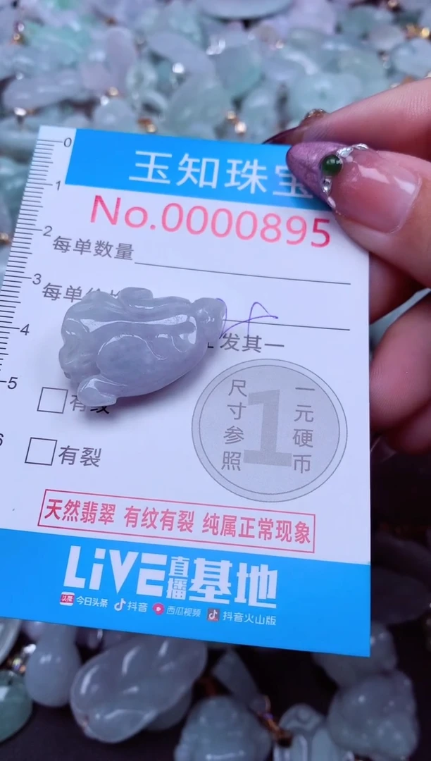 吊坠(不含链)未镶嵌翡翠895