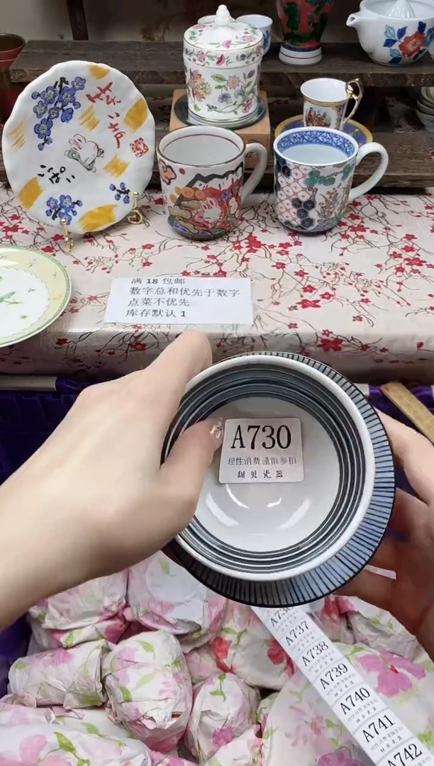 瓷片雨*                A730