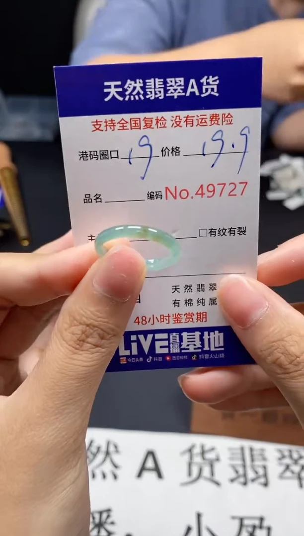 未镶嵌戒指翡翠天然A货翡翠9727