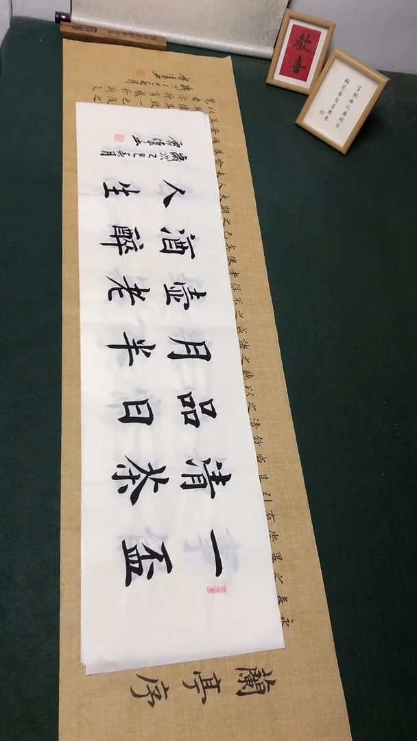 书法雷伟 老师书法作品