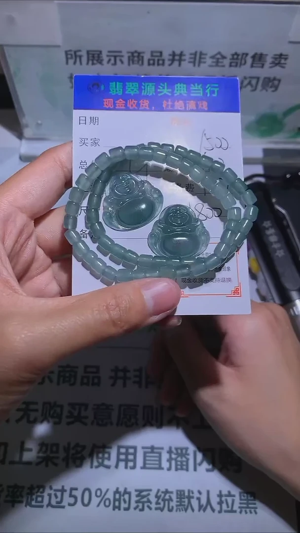 【闪购商品】定制翡翠未镶嵌-毛货-不退不换-