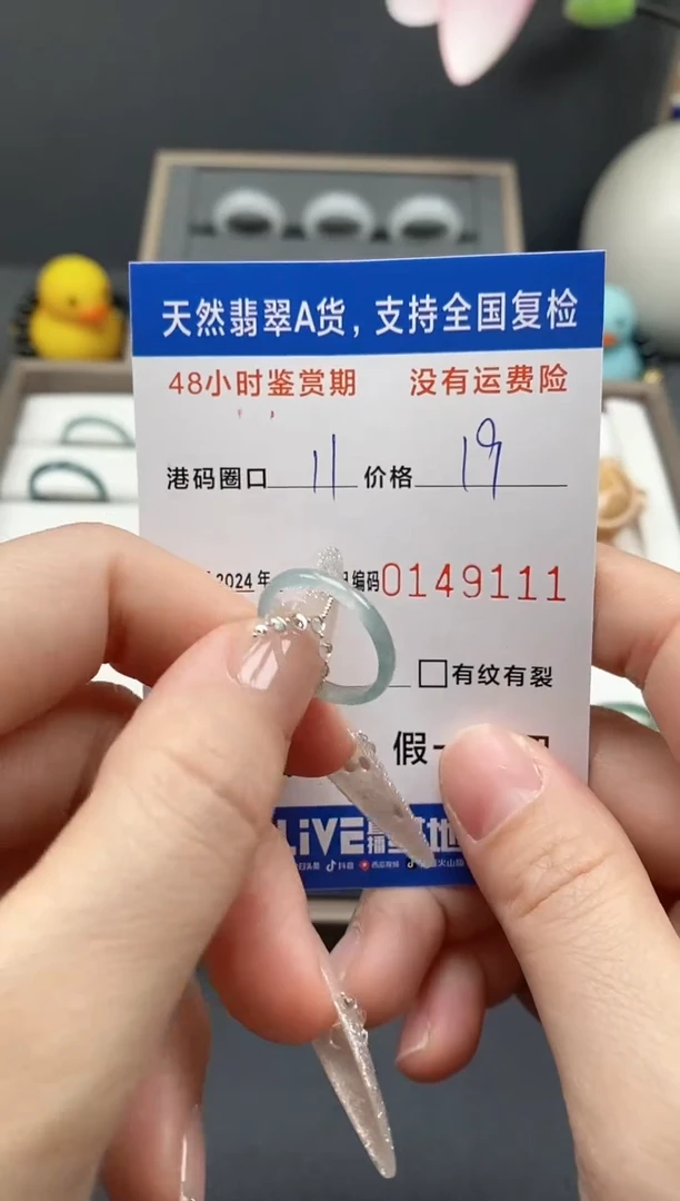 【闪购商品】翡翠戒指未镶嵌天然A货翡翠戒圈