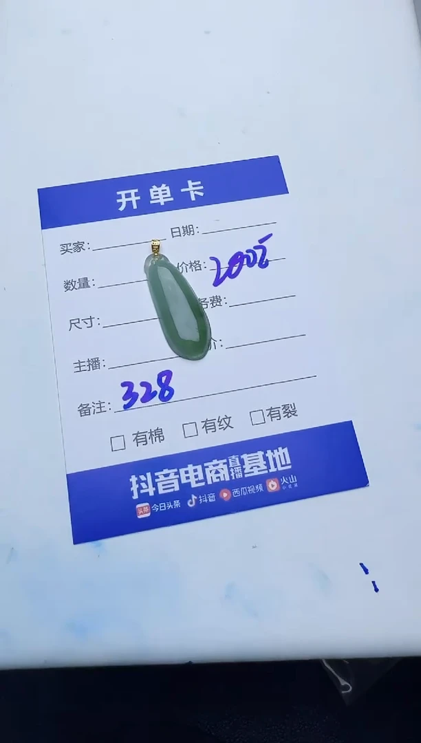 吊坠(不含链)18K金镶嵌翡翠328翡翠