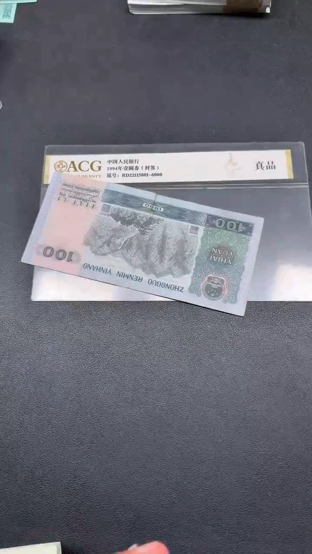 4版币 90100 旧票散张 单张