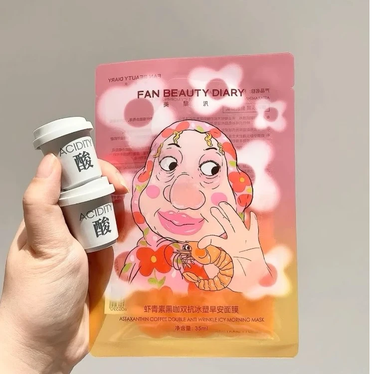 FanBeautyDiary范冰冰同款虾青素双抗早安面膜巨补水提亮