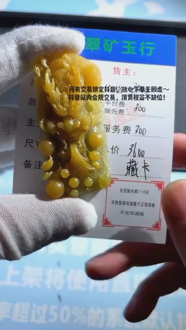 未镶嵌定制翡翠邂**~-毛货-不退不换-