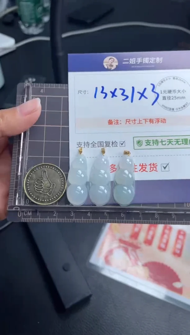 【闪购商品】翡翠挂件18K金镶嵌福豆FL66多样性发其一CP配绳