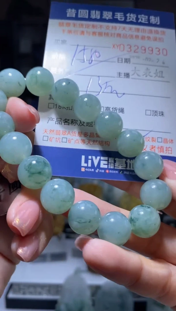 【闪购商品】定制翡翠未镶嵌翡翠329990