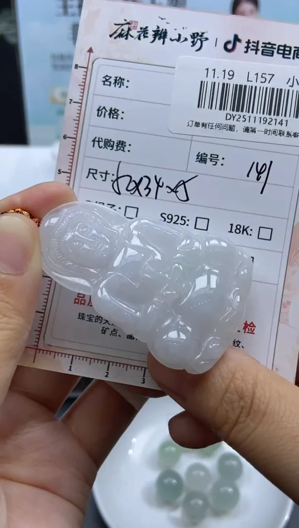 未镶嵌定制翡翠天然翡翠A货141