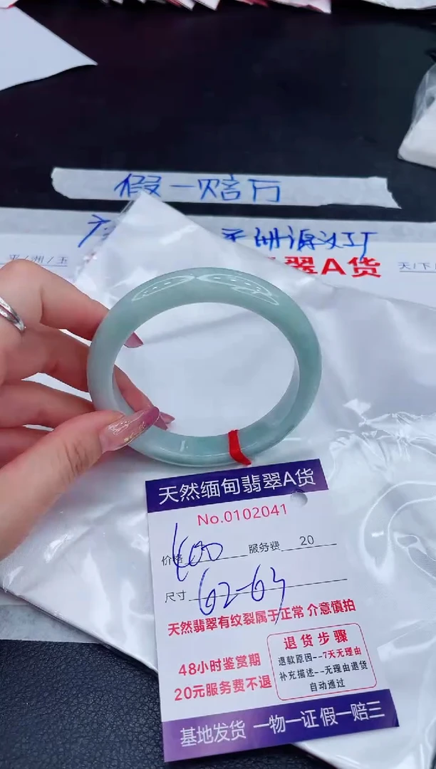 未镶嵌手镯翡翠400.00