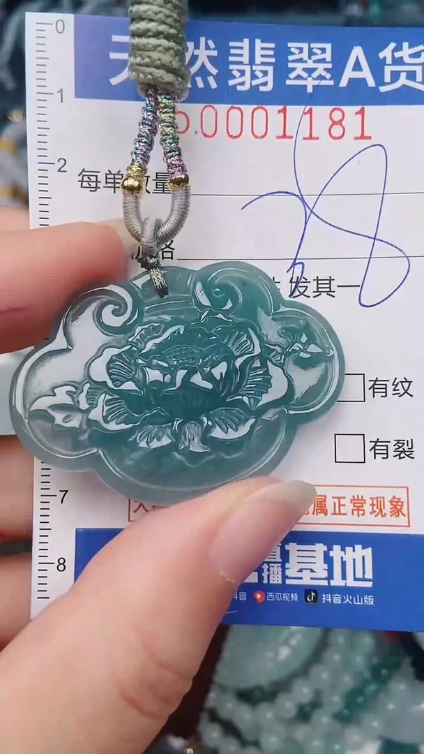 颈饰未镶嵌翡翠00001181