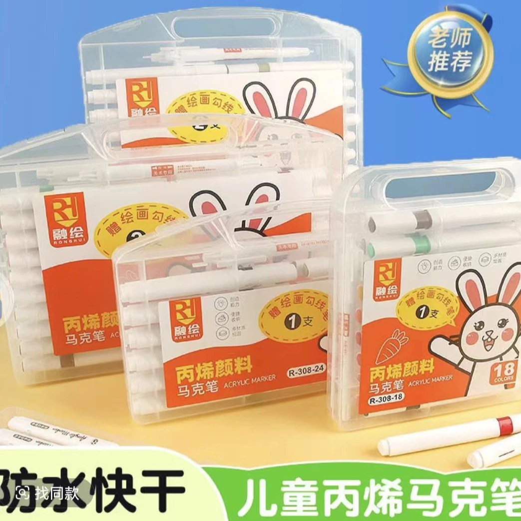融绘丙烯马克笔绘画专用颜色鲜艳