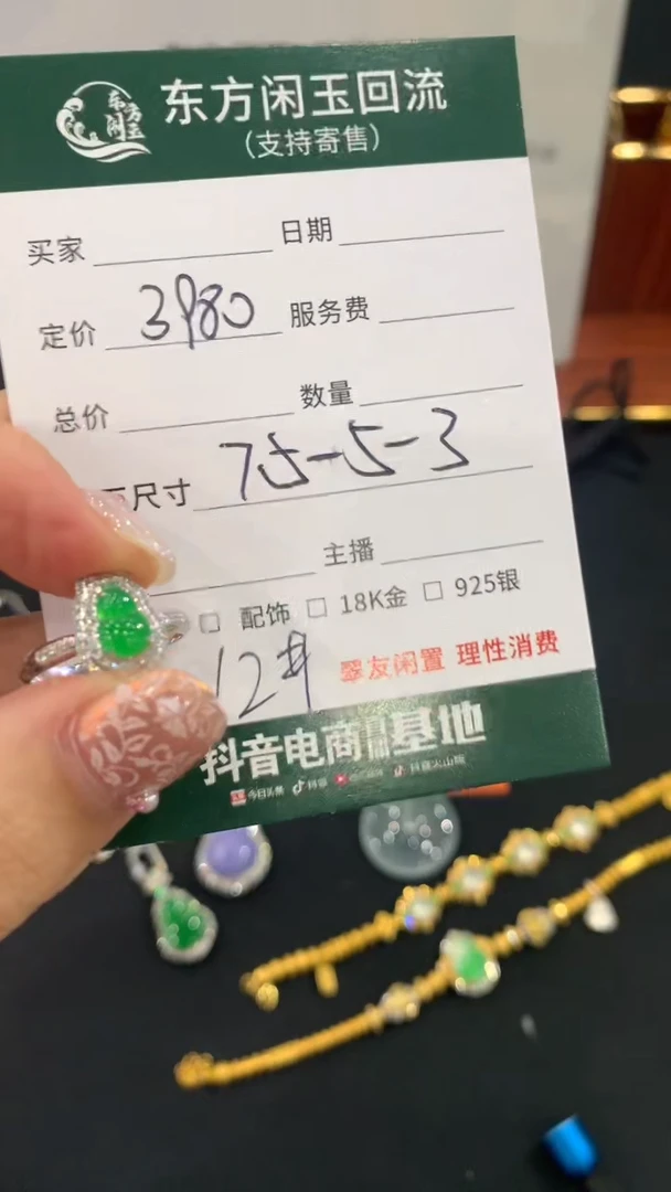 翡翠戒指18K金镶嵌戒指不退不换|