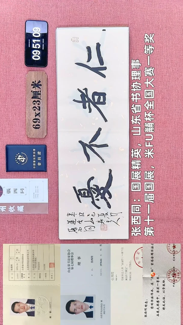 书法175    张老师书法作品