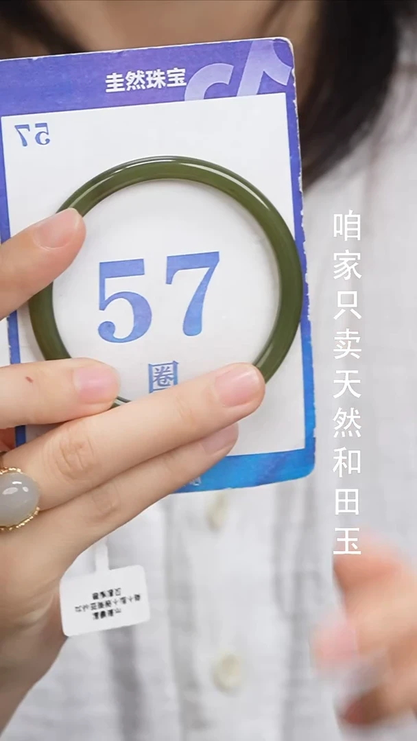 未镶嵌手镯和田玉074-