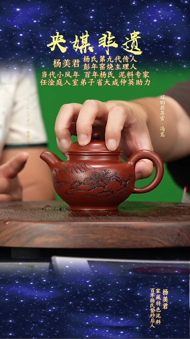 宜兴原矿高端紫砂彭年朱泥270cc