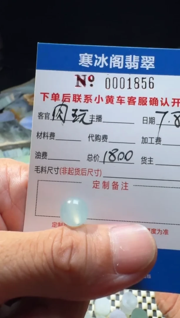 定制翡翠未镶嵌肉*_天然A货翡翠1856