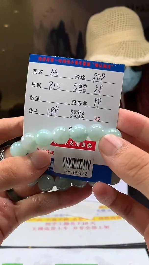 未镶嵌定制翡翠丛*HY109472