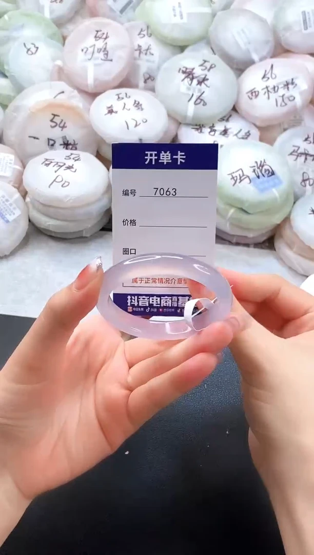 手镯玛瑙/玉髓未镶嵌7063圈口51