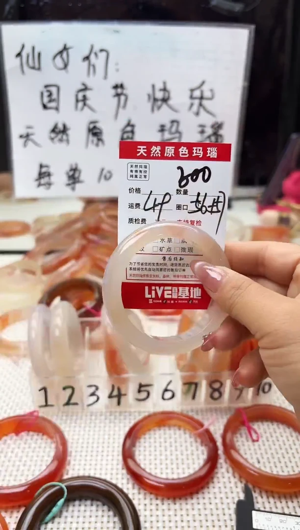 手镯玛瑙/玉髓未镶嵌宝*丁300