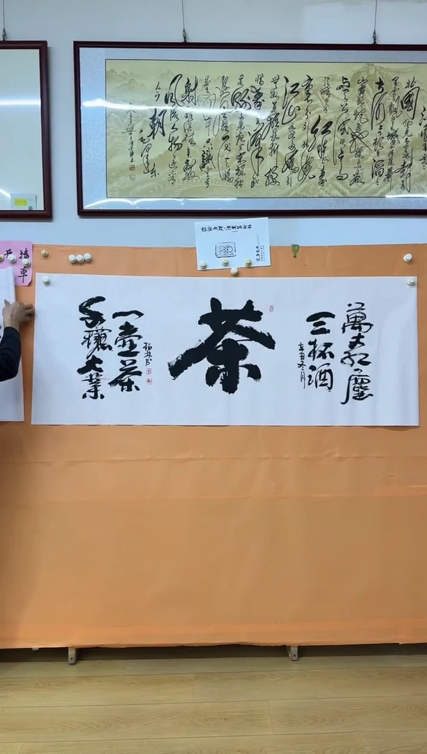 书法茶诗词作品333