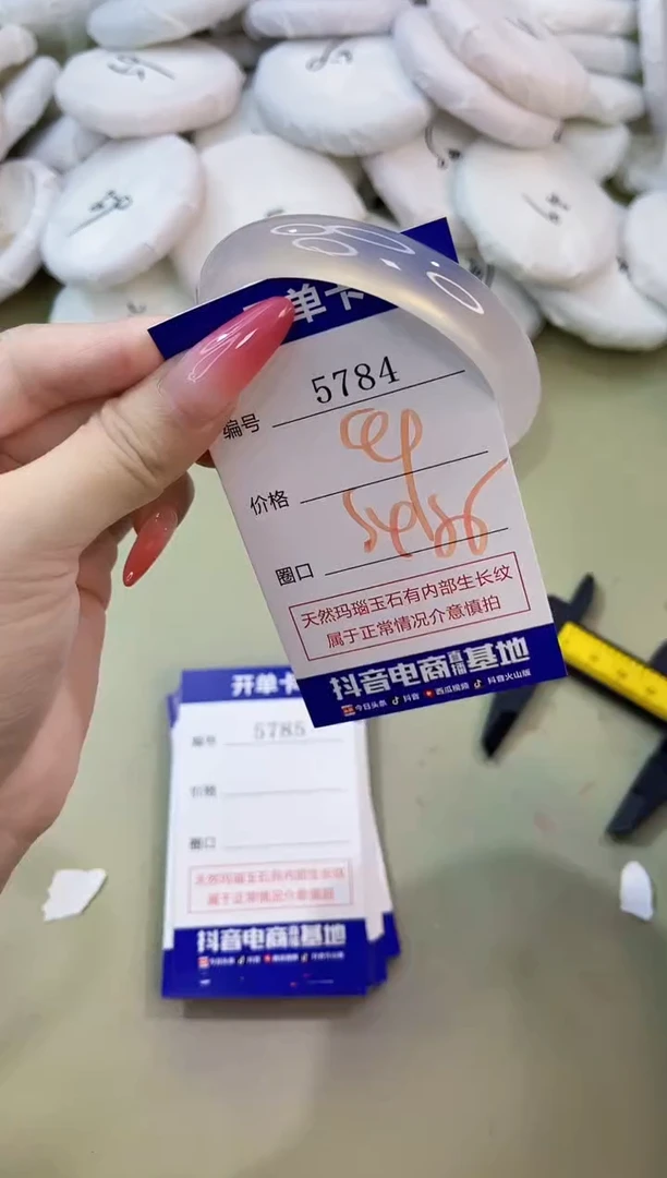 手镯玛瑙/玉髓未镶嵌5784