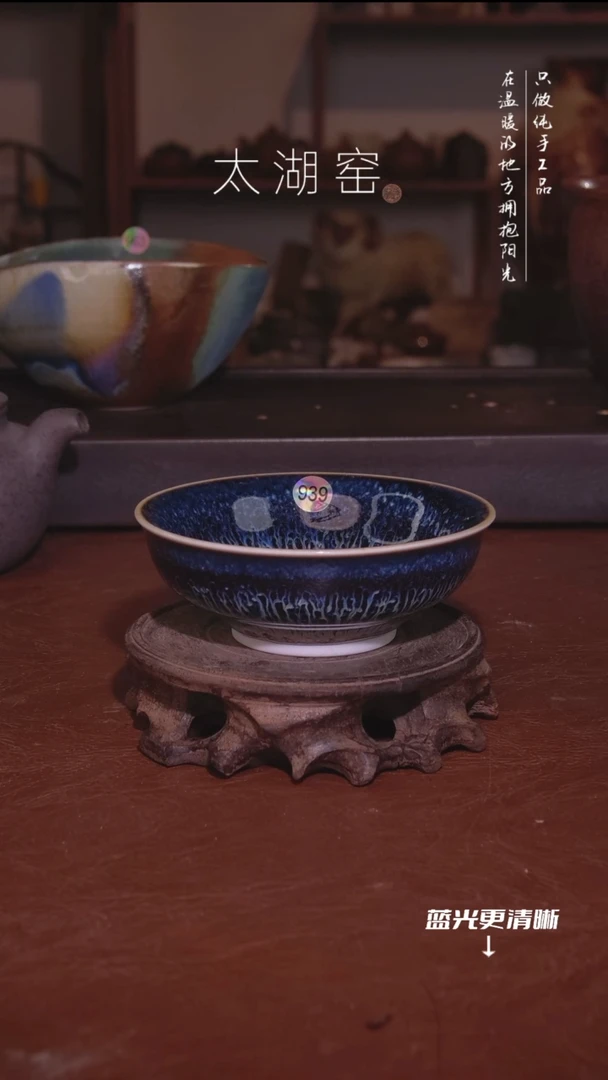 陶瓷晴***路太湖窑   939