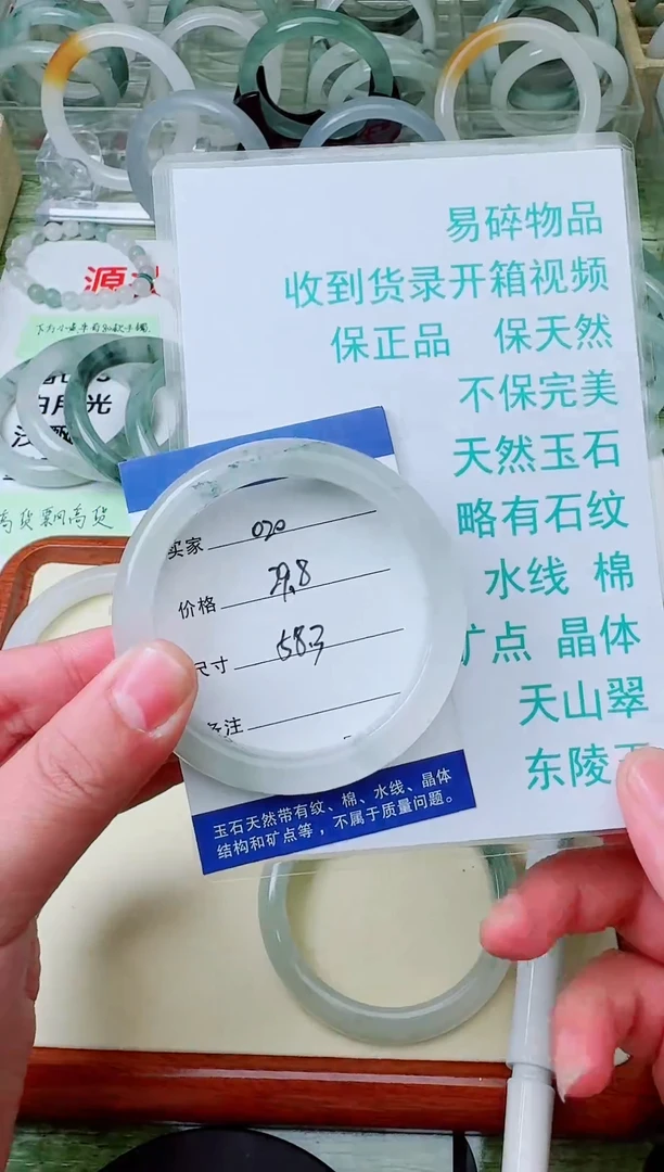 未镶嵌手镯石英质玉天山翠手镯020