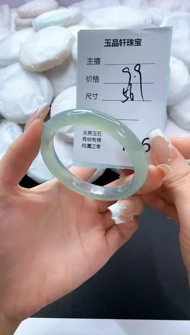 手镯玛瑙/玉髓未镶嵌106